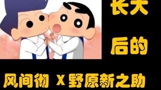 [Tuổi thơ] Chạm vào mẫu giấy của Xiaoxin và Kazama khi lớn lên!