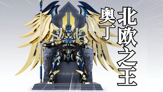 不是？这么帅！！Toypoint 众星起源 北欧之王奥丁【模型最前线】