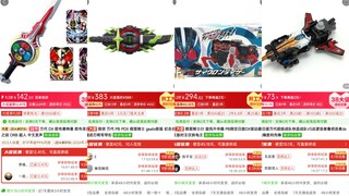 万代近期降价的一些特摄玩具，拒绝背刺咯