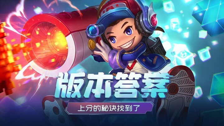 【الترتيب التدريجي للشهرة 49】 اختر الأبطال المناسبين ولا تعانِ أثناء صعود التصنيف!