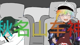 [Trò chơi Sói Ác] Thần ô tô Rintaro♪