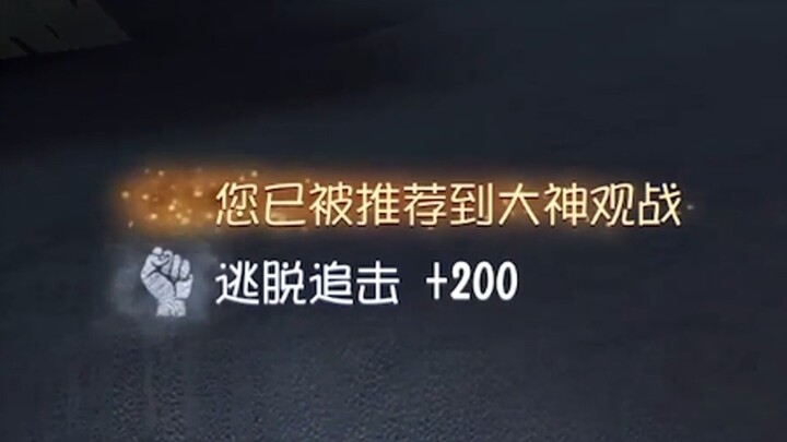 《การชมเกมของเทพเจ้า》