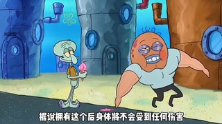 章鱼哥最硬气的一集"动漫 "动画 "海绵宝宝 "