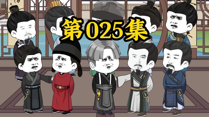 "Guide to the Song Dynasty" ตอนที่ยี่สิบห้าออกจากวัง! สิ่งที่ฉันเห็นและได้ยิน
