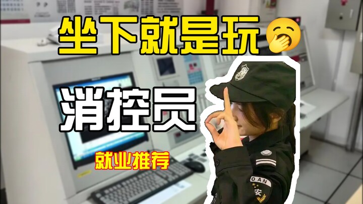 College Student Employment Recommendations, Episode 11: Fire Control Operator