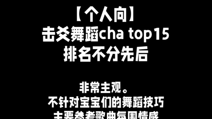 【Tarian cha ITZY NMIXX】15 Tarian cha favorit pribadi saya! Peringkat tidak berdasarkan urutan.