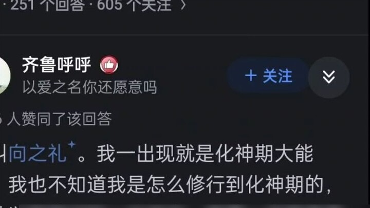 เหตุใด "เรื่องราวของความเป็นอมตะที่ปลูกฝังมนุษย์" จึงได้รับความนิยมในขณะนั้น