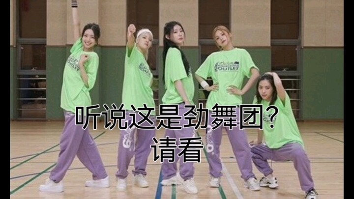 【ITZY练习室】就爱看劲舞团—ITZY-RINGO