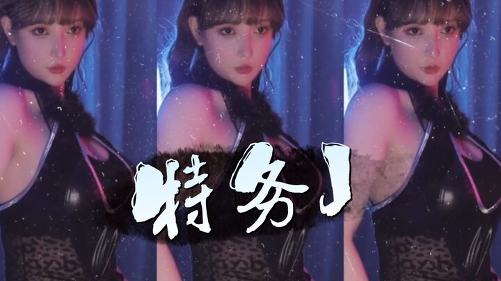 Mina perfectly interprets 〖Agent J〗