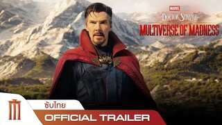 Marvel Studios' Doctor Strange in the Multiverse of Madness - Official Trailer [ซับไทย]