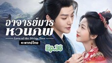 Episode 36