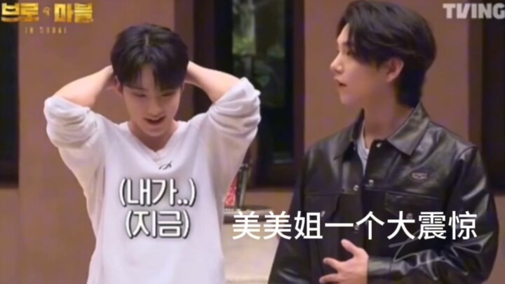 Hoshi: Oh no! Everyone: Shocked!