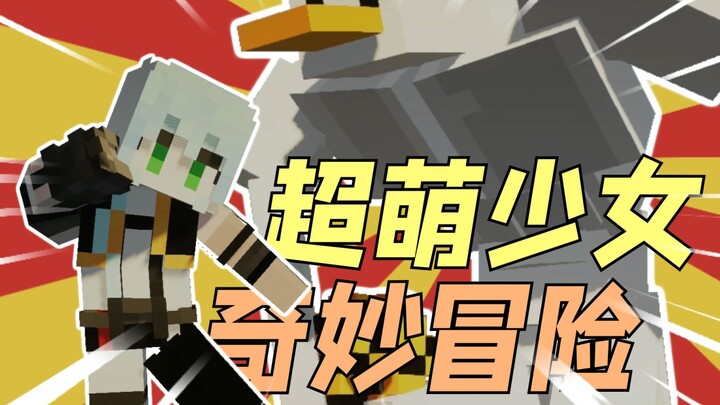 【คลิปสั้นสุดกวนของ MC】ทุบคุณปู่เคเอฟซีจนแหลกละเอียดด้วยหมัดเดียว! ความฝันบาสเกตบอลของหนุ่มร่างใหญ่ไก