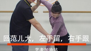 练习点翻时手臂会出现的问题！今天解决它！