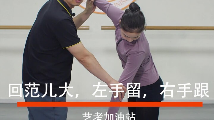 练习点翻时手臂会出现的问题！今天解决它！