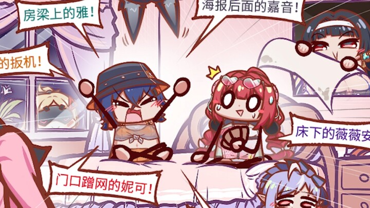 【0起洞】单人间里面为什么有七个人？