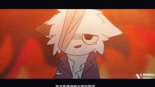 【mbti大逃杀】Out Of Reach