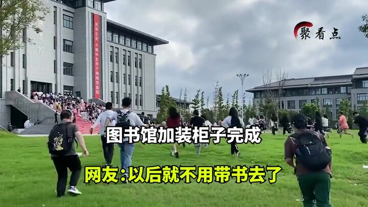 The library has finished installing new lockers, and students are flocking to try them out; netizens
