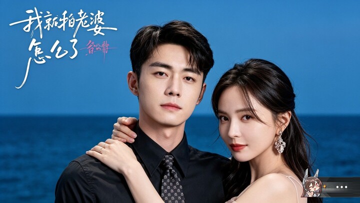 So What If I'm Scared Of My Wife Season 2