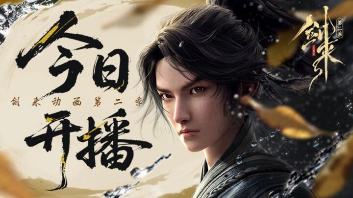 Sword Of Coming s2 Episode 4 Sub Indo🇮🇩