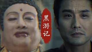 你坐白龙马，怪不得你塞车