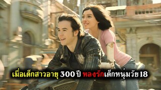 เด็กสาวความจำเสื่อม เธอตื่นขึ้นมาพบว่าตัวเองอายุ 300 ปี (สปอยหนัง) อริต้า เพชฌฆาตไซบอร์ก 2019