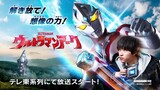 Teaser Trailer Ultraman Arc