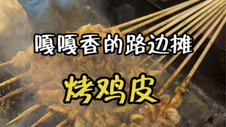 Da gà nướng vỉa hè thơm nức mũi