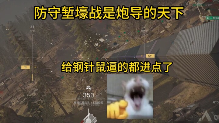 Trench warfare is all about artillery guidance.