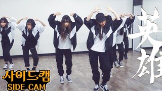 【MTY舞蹈室】NCT 127 - 英雄【Side Cam】【7成员版】【舞蹈翻跳】