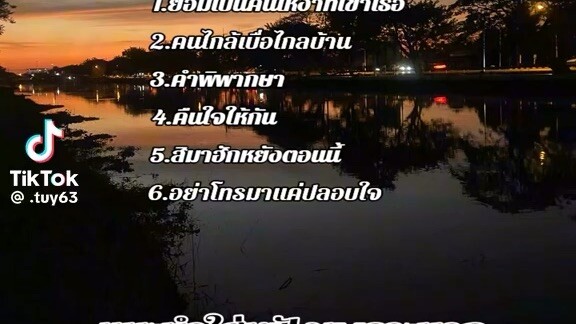 รวมเพลงฮิต