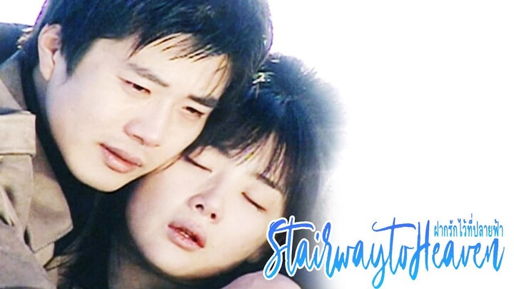 ฝากรักไว้ที่ปลายฟ้า พากย์ไทย EP.20 จบ