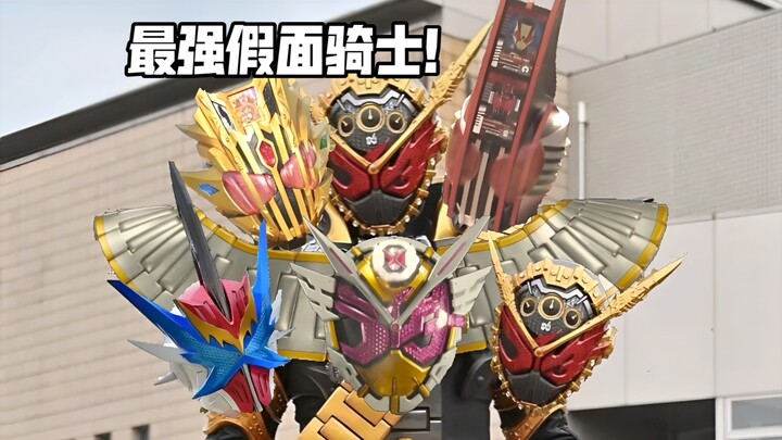 假面骑士の最强假面骑士！