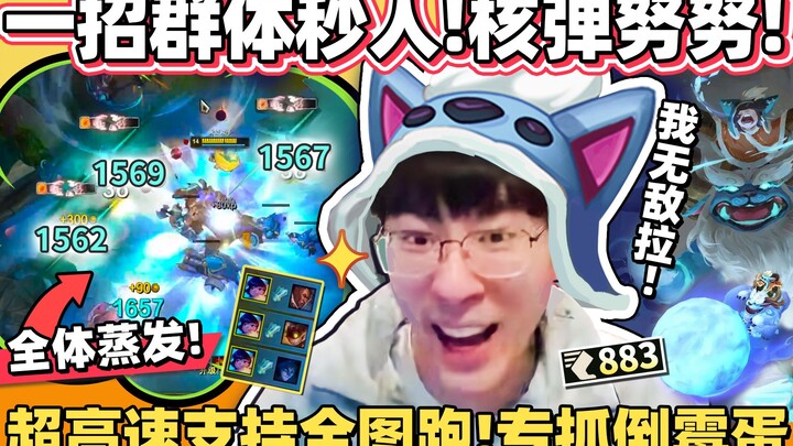 【猴哥】史上最消刚雪怪开炸拉！核弹级爆发一键秒人！我看看哪个倒霉蛋会进草呢?? ｜世界最强猴王 兰林汉