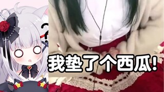 一年直播无人问津 一朝胸垫天下皆知！