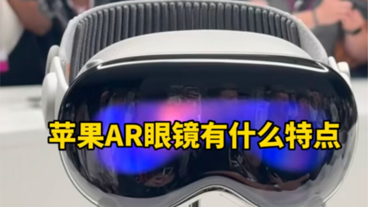 What are the features of Apple’s AR headset, the Apple Vision Pro?