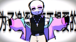 【手书/undertale au/草稿流】座右铭