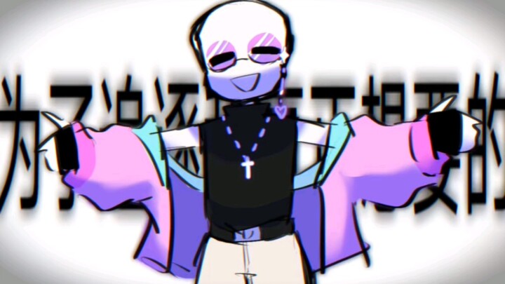 【手书/undertale au/草稿流】座右铭