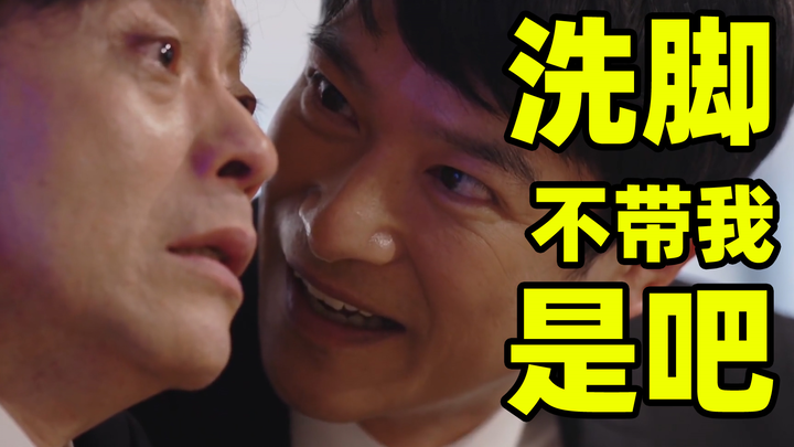 [Cantonese] When your buddy sneaks off to a foot massage parlor without telling you...