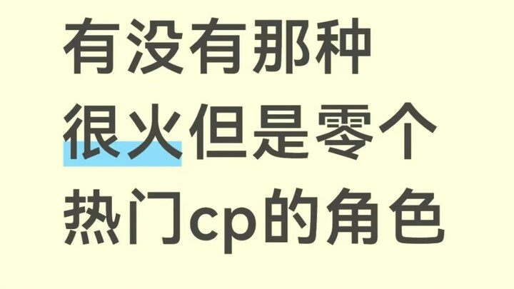 ในช่องคอมเมนต์มีแต่แฟนคลับเดี่ยวและแฟนคู่จิ้นด่ากันไปมา ฮ่าๆๆๆ