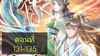 เทพดาบฟ้า ตอนที่ 131-135 BY ตำราวิชาพากย์มังงะ