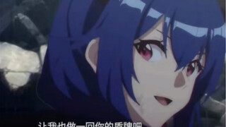 星熊，这一次，让我成为你的盾吧！