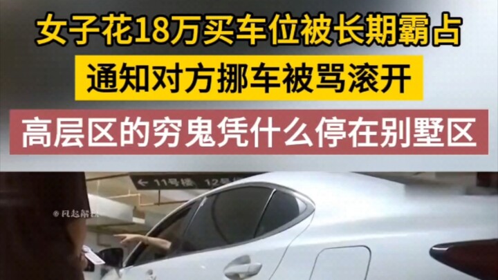 Người phụ nữ bỏ 180 nghìn mua chỗ đỗ xe thì bị chiếm dụng dài hạn, khi yêu cầu di chuyển xe thì còn 