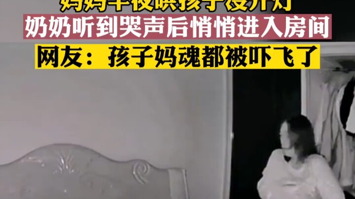 أمه حاولت تهدئة طفلها طوال الوقت دون أن تُشعل الضوء، فسمعت الجدة صوت بكائه فدخلت الخفية إلى الغرفة، 