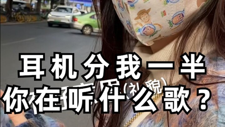 Bagaimana kalau kamu bagi earphonemu setengah sama aku?