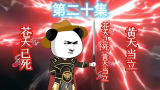 诸王之乱，正式开启！ #虾仁动画 #沙雕动画 #二次元