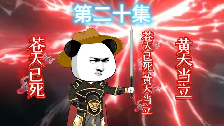 诸王之乱，正式开启！ #虾仁动画 #沙雕动画 #二次元