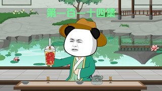 【你这皇帝不行啊】第一百一十四集 魏征想练小号
