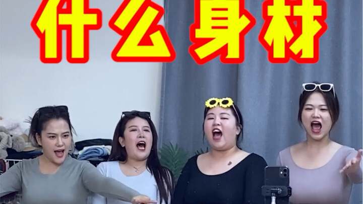 Dress according to your body shape, a little bit of plumpness can bring you a lot of charm! !