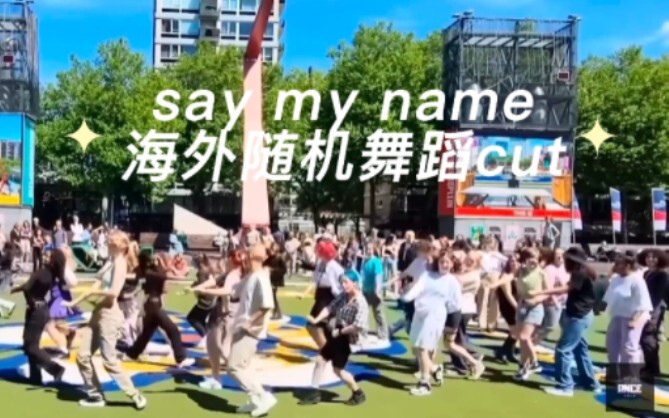 【ATEEZ】抄袭可耻！守护梯国国歌say my name